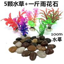 Fish tank scenery cloth scenery stone bunker meringue set meal simulated grass decorating fish tank fake water grass