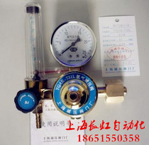 YQAR731L argon reducing valve YQAR-731L argon steel bottle pressure reducer Shanghai pressure reducing valve gate factory