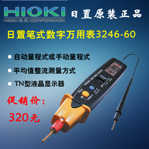 Japan HIOKI pen multimeter portable mini 3246-60 Digital Multimeter
