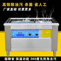 Hotel School Canteen Commercial Automatic Equipment 120 Double Slot Ultrasonic Dishwasher