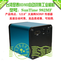 Xiantai 982MF autofocus HDMI industrial camera autofocus microscope can be connected to the mouse to take pictures