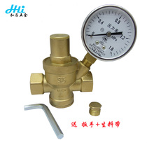 Brass pressure reducing valve household tap water pressure reducing valve hot water purifier pressure stabilizing valve pipeline pressure reducing valve 4 points-6 points