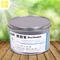 Shenzhen synthetic paper ink POP blue offset printing ink new champion blue ink non-absorbent material Special Special Special Price