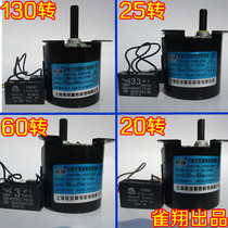 Mahjong machine accessories four-port machine mahjong machine conveyor motor Chuaneng motor 130 rpm 80 rpm 20 rpm