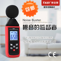 Teansn TA8151 Digital Noise Scooters Noise Tester Volume Size Sound Gauge Noise Gauge