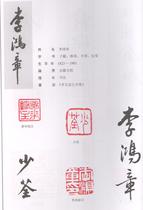 Professional making seal engraving name home painting and calligraphy seal Li Hongzhang Weng Tongtong and style All the famous calligraphy and painting seal idle seal