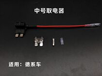 Car fuse box long foot electrical appliance driving recorder takes wire plug lossless circuit car modification