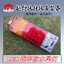 Small trailer LED waterproof taillight outdoor off-road trailer small trailer large taillight widened steering brake reversing