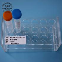 Rebus LABSEE 10 15ml organic glass test tube rack centrifugal pipe frame 18 holes 24 holes 40 holes 48 holes centrifugal pipe frame transparent aperture 17m