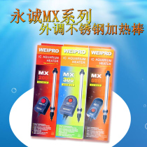 Yongcheng Weipro externally adjusted stainless steel heater MX500MX300MX200 Fish tank heating rod Heating rod