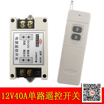 DC12V40A DC Motor Motor water pump lamp wireless remote control switch high power remote controller