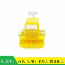 Yellow frame buckle Short tip S long tip L snap positioning buckle Probe accessories Fixture pressure buckle