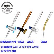 Glass titrator 10ml 25ml 50ml 100ml Alkaline acid grade A polytetrafluoroethylene titrator
