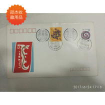 Xinjiang Urumqi City Stamp Company T124 Dragon T133 Snake Heads to the end of XWJ-18