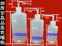 Thickened acid-resistant plastic bottle washing bottle curved mouth nozzle bottle 250 500 1000ml fleshy watering bottle Extrusion alcohol bottle