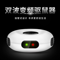 St. Rand ultrasonic high-power electronic cat mouse repelling artifact powerful mouse catching and catching anti-mouse jammer home