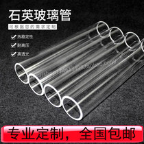 Quartz tube large diameter transparent glass tube high temperature resistant cutting burner grinding furnace tube corrosion resistance level gauge