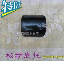 Plate bottom bracket Plastic bakelite plate bottom bracket Plate bottom bracket