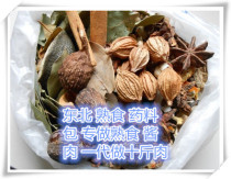 Northern cooked food sauce meat medicine package A bag of 50 grams of secret halogen Northeast Heilongjiang Jixi Great Taipei cooked food