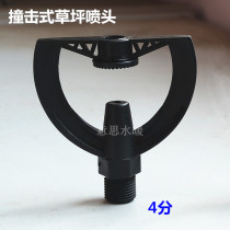 4 points plastic impact type butterfly-shaped refraction impact type rain nozzle Greening micro-sprinkler irrigation ground plug nozzle cooling