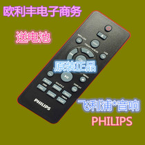 New Original Original Philips DCM2060 93 DTM3175 93 Apple Audio Base Remote Control