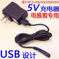 Bor RFCD-828 928T9 hair clipper electric clipper power adapter charger Transformer USB design