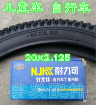 20 inch childrens bicycle tires(57-406)20x2 125 tire inner tube Mountain bike inner tube