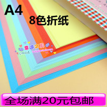 A4 multicolor hand folded paper 8 color folded paper rectangular colored origami children handmade double-sided folded paper multicoloured cut paper
