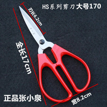 Hangzhou Zhang Xiaoquan stainless steel HS-170 civil scissors HS-145 household scissors HS-105 HS-120