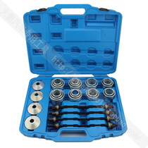 28 pieces car bushing disassembly tool Rear axle iron sleeve disassembly tool installation tool