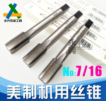 American machine tap tap 7 16-14-18-20-24-27-28-32-36-40 tooth UNC UNF