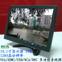10 1 inch LCD Monitor Instrument desktop monitoring screen HD highlight full view angle IPS screen 1280*800