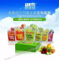 Truffle White Fruit Mask Patch Water Tuk-tuk Nourishing water tonic face adhesive film One-in-one-piece moisturizing moisturizing water