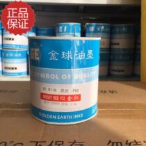 Golden ball GE8116 bright gold red screen printing ink PVC artificial leather self-adhesive paper ink