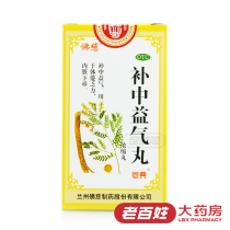 Foci Buzhong Yiqi Pills (Concentrated Pills) 240 Pills for Body Drowth