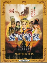 Genuine Boxed Taiwan Yang Lihua Gezai Opera Wang Wenying and Bamboo Reed Horse 2DVD Hokkien