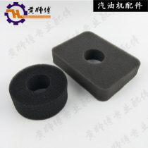 Gasoline engine water pump accessories 168F 170F semi-dry sponge oil filter sponge