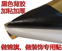 Pennant sticker Pennant material 3D three-dimensional wallpaper Gold instant sticker TV background wall sticker lettering small moire