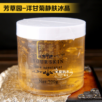 Promotional grass garden chamomile ice crystal ice Film 500g canned post-sun mask sensitive muscle Special household whole body