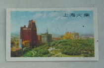 The Old Spark of the Cultural Revolution-Shanghai Scenery(Shanghai Huogujing 78)