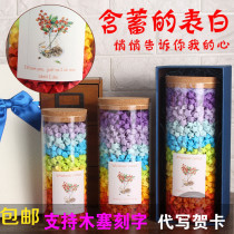 May the bottle glass star bottle 520 send boyfriend origami diymade to the finished Seven New Years birthday gift suit