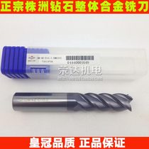 Authentic Zhuzhou Diamond Overall Alloy Vertical Milling Cutter GM-4E-D8 0 12 14 16 16 20 20