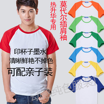 Thermal transfer sublimation modal shoulder color sleeve blank t-shirt Group suit custom DIY half sleeve cultural shirt custom