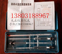 Three groups of alcohol meter 0-100 degree self-brewing alcohol concentration meter measuring cylinder conversion book Wine degree table