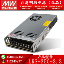 Direct DC switch power supply 3 3V 60A 350W LRS-350-3 3LED drive monitoring industrial control power