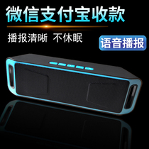 Small audio Alipay to the account speaker collection broadcaster Zhaocai cat Bluetooth WeChat collection two-dimensional code prompt