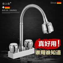 Full copper body universal basin vegetable basin double-use faucet kitchen faucet double-handle double-hole three-hole hot and cold water mixing faucet