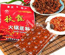 Qiuxia butter hot pot base spicy 400g * 1 bag lazy self-service hot pot (5 pieces in the whole store)