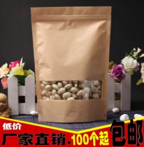 Special price Kraft paper open window self-supporting ziplock bag 20*30 5 tea tea tea packaging zipper self-sealing bag