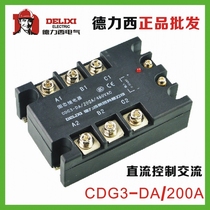 Delixi DELIXI 200A three-phase solid state relay CDG3-DA 200A 38200Z